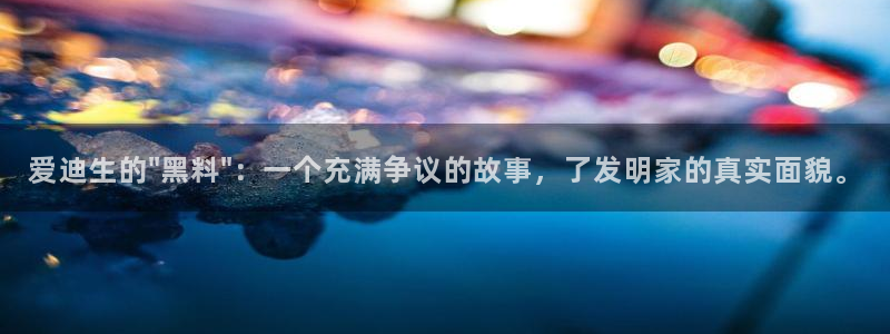 知名名人丑闻新瓜曝光