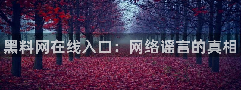 知名名人丑闻新瓜曝光