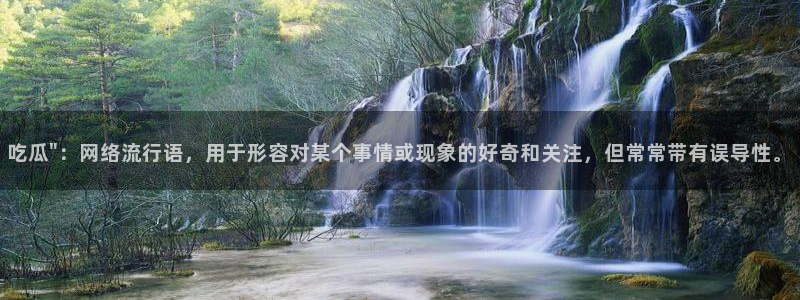 知名名人丑闻新瓜曝光